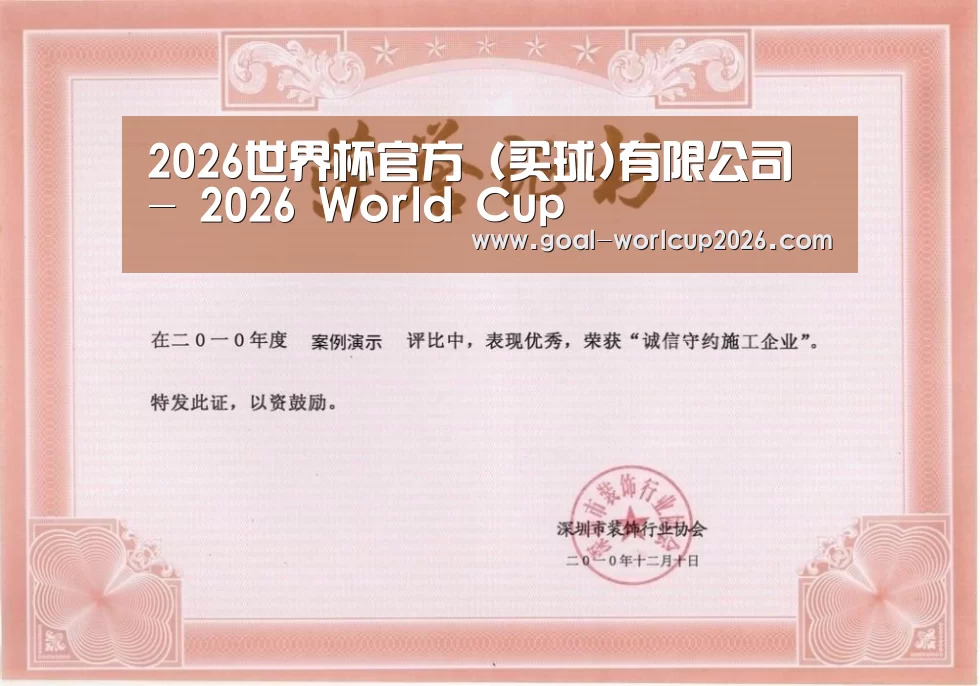 荣誉证书二
