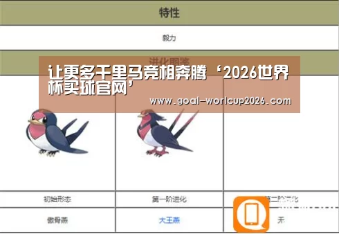 2026世界杯买球官网app最新版