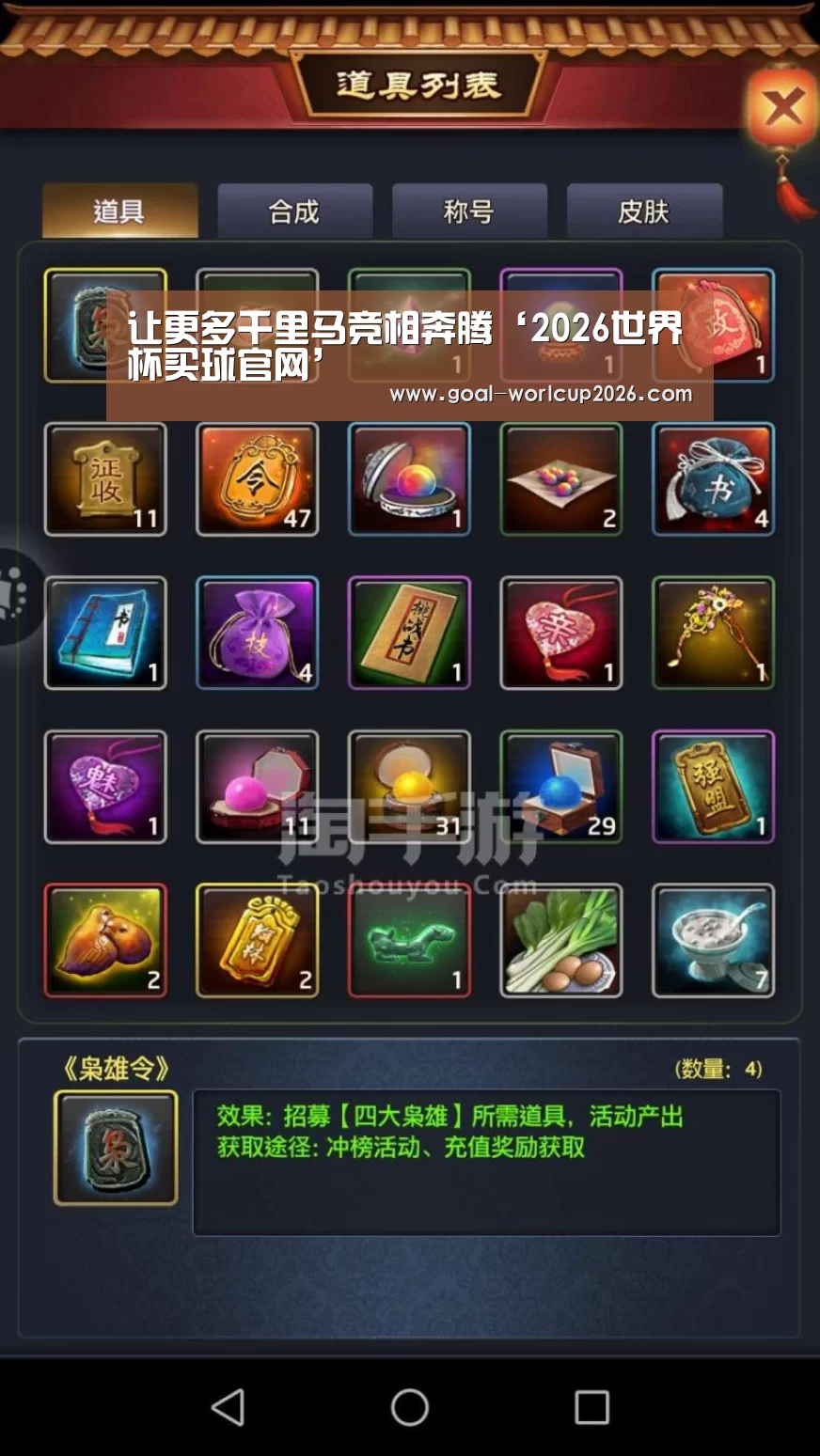 2026世界杯买球官网