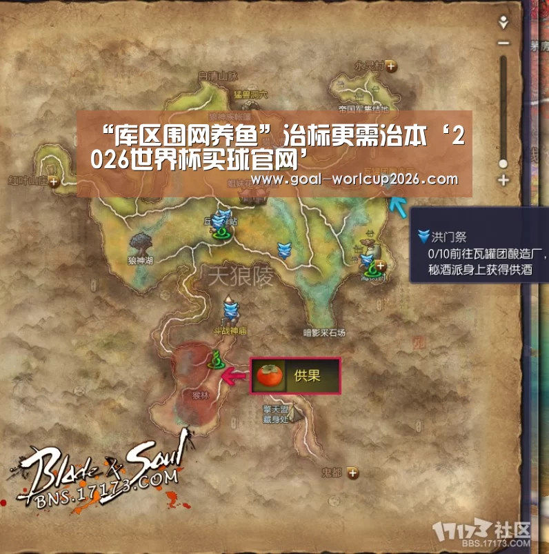 “库区围网养鱼”治标更需治本‘2026世界杯买球官网’(图2) 2026世界杯买球官网app下载地址