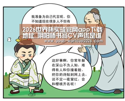 2026世界杯买球官网app最新版
