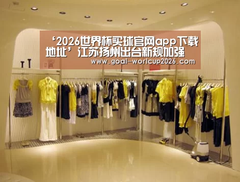 ‘2026世界杯买球官网app下载地址’江苏扬州出台新规加强道路交通安全管理 驾车吸烟罚50元(图2) 2026世界杯买球官网