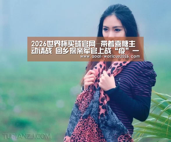 2026世界杯买球官网