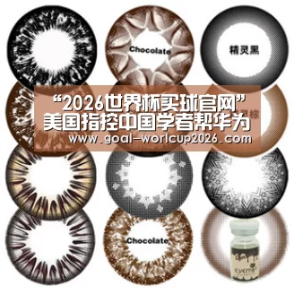 2026世界杯买球官网