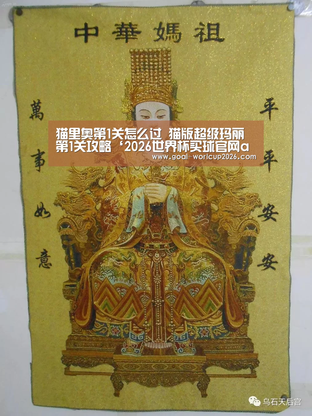 猫里奥第1关怎么过 猫版超级玛丽第1关攻略‘2026世界杯买球官网app下载地址’(图2) 2026世界杯买球官网