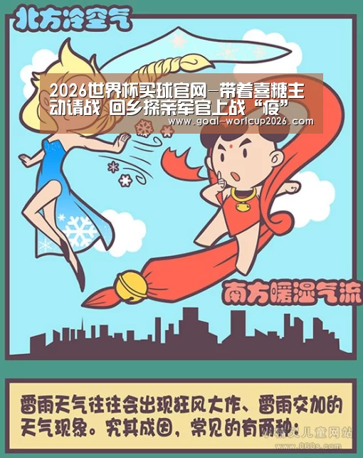 2026世界杯买球官网